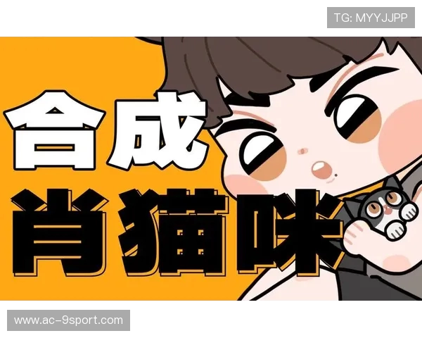 《猫咪Meme游戏软件如何打破传统娱乐边界带来全新玩法体验》